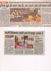 Newspaper Cutting of the Celebration of 125th Anniversary of Swami Viveknanada's Chicago Addresses, Patna, 11 Sep 2018