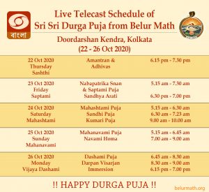 DD-Live-Durga-Puja-2020